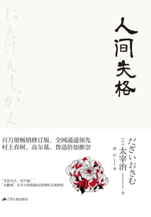 Disqualified from the World (zhangyue Classic)