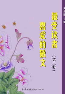 The Most Popular Prose Among Readers 3