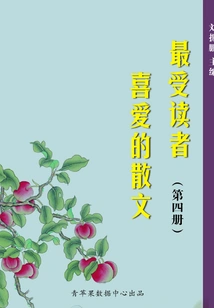 The Most Popular Prose Among Readers 4