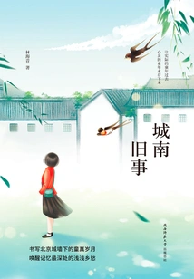 Pioneer Classics Library: Old Things in the South of the City