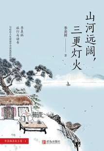 The Mountains and Rivers Are Far and Wide, and the Lights Are on at Midnight