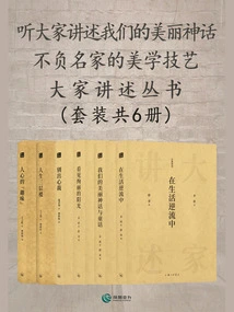 Everyone Tells the Book Series (set of 6 Volumes in Total)