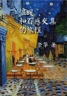 A Journey of Warmth and Mixed Emotions