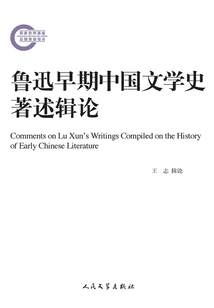 A Collection of Lu Xun's Early Writings on the History of Chinese Literature