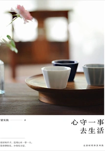 Live with One Thing in Mind