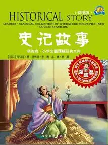 Historical Records Stories