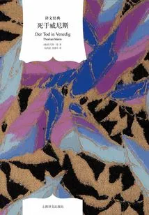 Die in Venice (translation Classic)