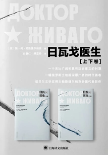 Doctor Zhivago (complete Series)