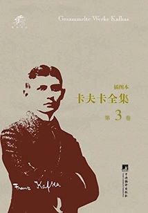 The Complete Works of Kafka (volume 3)