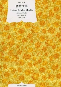 Mo Fang Wen Zha (translated Classics)