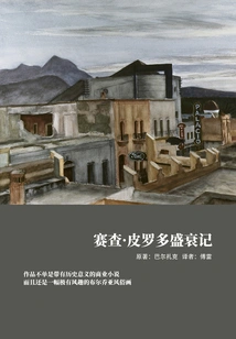 The Rise and Fall of Cesar Birotteau