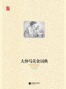 Alexandre Dumas Gourmet Dictionary