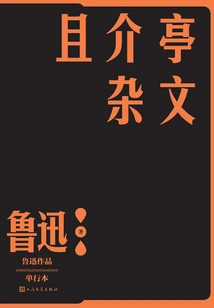 Qiejieting's Essays