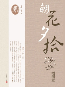 Picking up Flowers in the Morning and Evening: an Illustrated Book