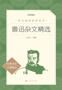 Selected Essays of Lu Xun