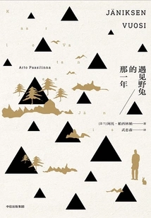 The Year I Met the Hare