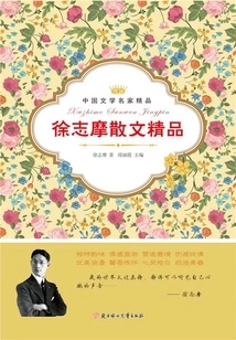 Xu Zhimo's Exquisite Prose