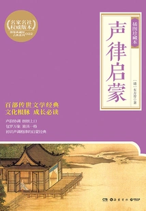 Enlightenment of Rhythm