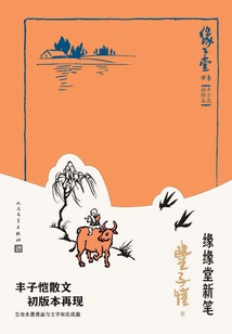 Yuanyuantang New Pen