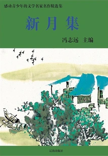 Crescent Moon Collection (a Collection of Masterpieces by Famous Literary Figures That Moved Young People)