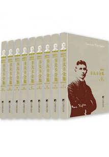 Complete Works of Kafka