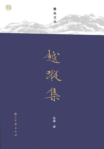 Yue Zongji (silverfish Wencong)