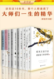 After Reading These 10 Books, Everyone is Enlightened (10 Volumes in Total)