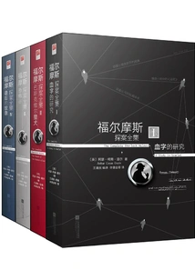 The Complete Works of Sherlock Holmes (all 4 Volumes)