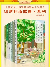 Greenery Surges into Summer Series (6 Volumes in Total)