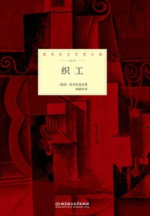 The Weaver (nobel Prize in Literature Department)