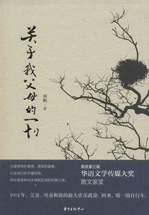 Everything About My Parents