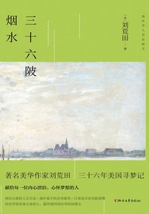 Thirty-six Pipes of Smoke and Water