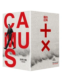 Grinding Iron Classic Library Series: Collected Works of Camus (five Volumes in Total)