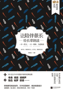 Let the Company Last Forever: Reading to the Elders (reader Series)