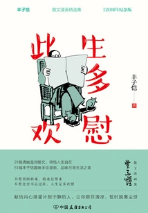 What a Joy in This Life