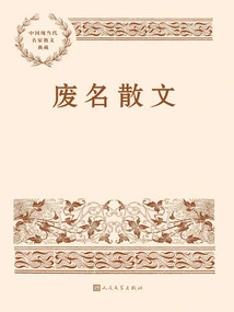 Fei Ming Prose
