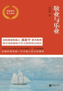 Dedication and Joy in Work