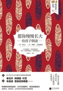 May You Grow up Slowly: Reading to Children (reader Series)