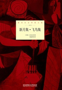 Crescent Moon Collection·flying Bird Collection (nobel Prize in Literature Series)