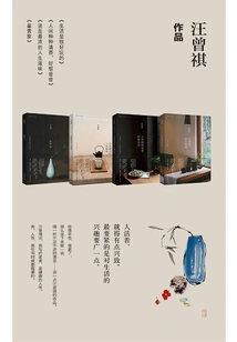 Wang Zengqi's Classic Works (set of 4 Volumes in Total)