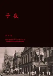 Midnight (enter Famous Artists and Review Classics)