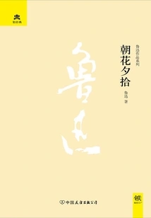 Picking up Flowers in the Morning and Evening