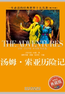 The Top Ten Classics in the World That You Must Read in Your Lifetime: the Adventures of Tom Sawyer (youth Edition)