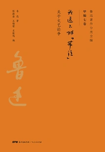 Complete Classification of Lu Xun's Works: I Still Can't "take it with Me