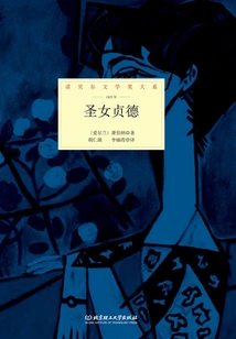 Joan of Arc (nobel Prize in Literature Series)