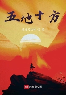 The Wind and Rain of the Five Kingdoms