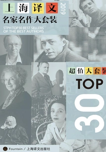 A Large Set of Shanghai Translations of Top30 Famous Works (a Total of 30 Books in the Set·2019 Edition)