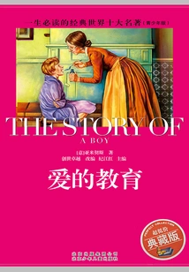 The Top Ten Classics in the World That You Must Read in Your Lifetime: the Education of Love (youth Edition)