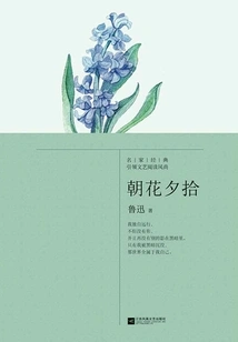 Picking up Flowers in the Morning and Evening