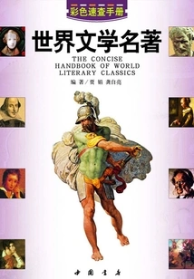 World Literary Masterpieces